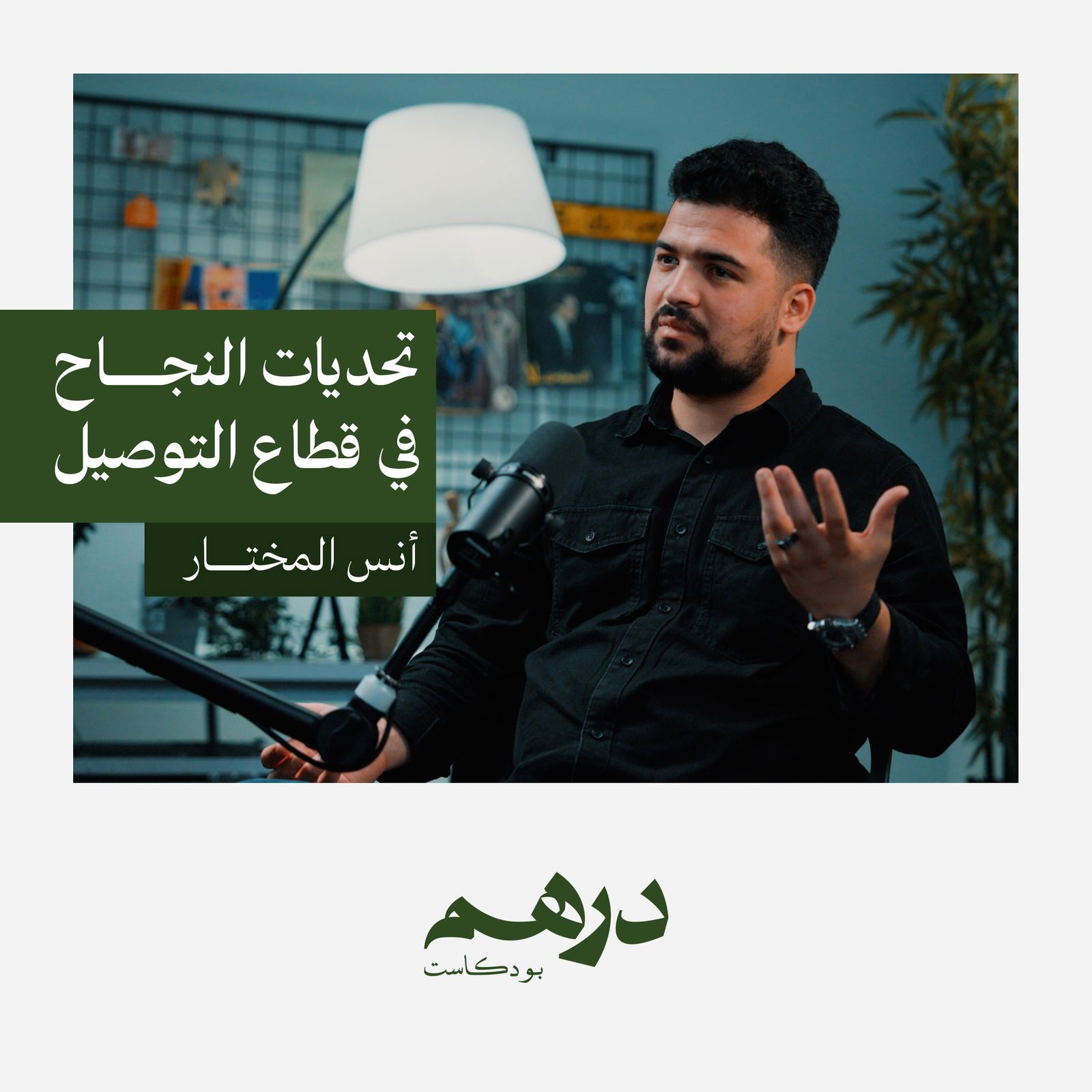 ڤانكس: تحديات النجاح في قطاع التوصيل في ليبيا ڤانكس: تحديات النجاح في قطاع التوصيل في ليبيا